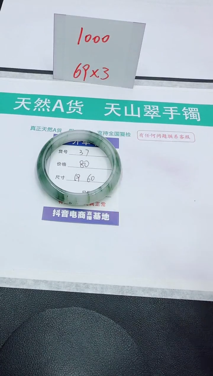 【闪购商品】石英质玉手镯未镶嵌37