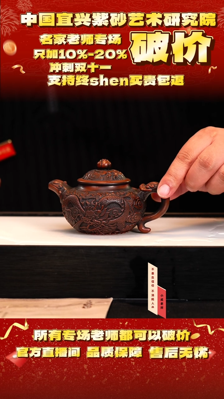 茶壶紫砂27号     大红袍     200c