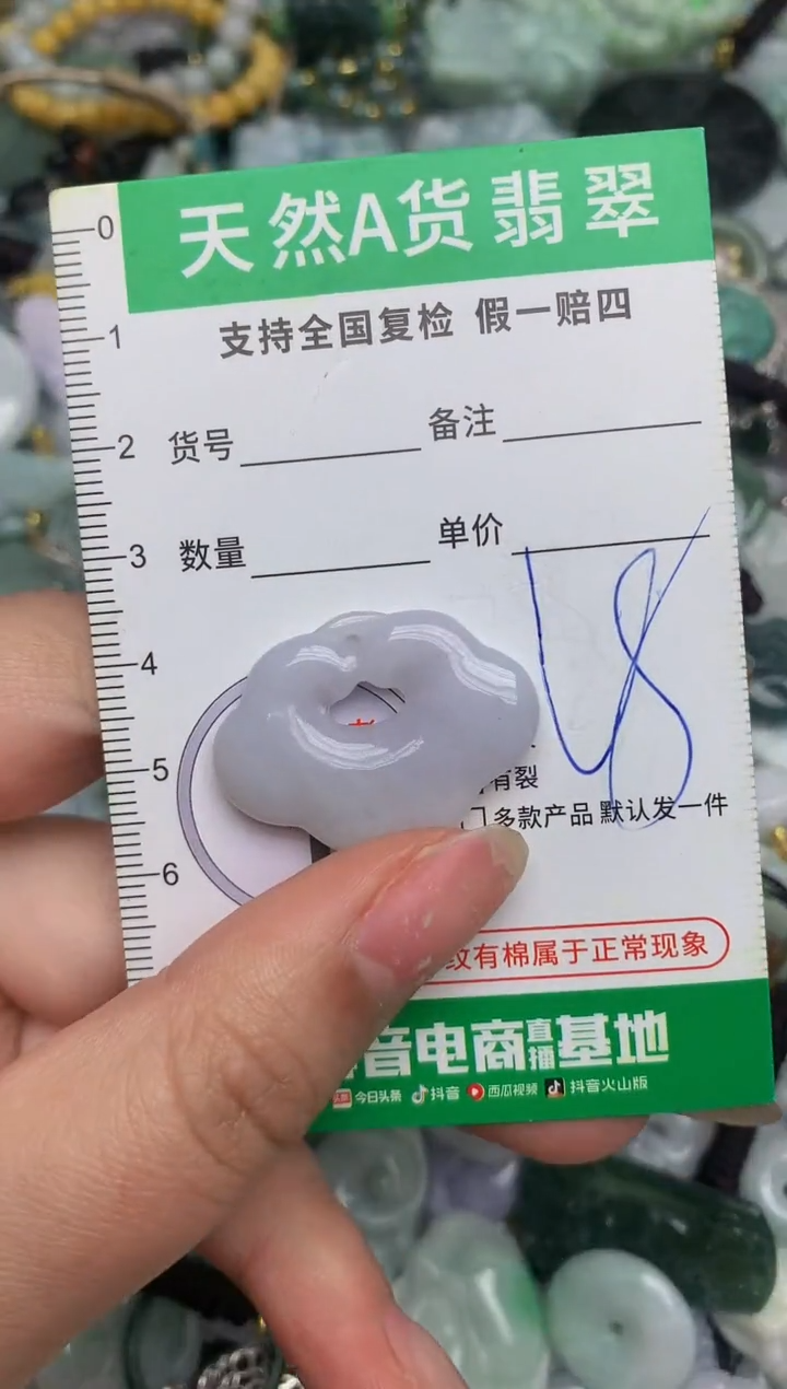 【闪购商品】翡翠颈饰未镶嵌天然缅甸A货翡翠吊坠
