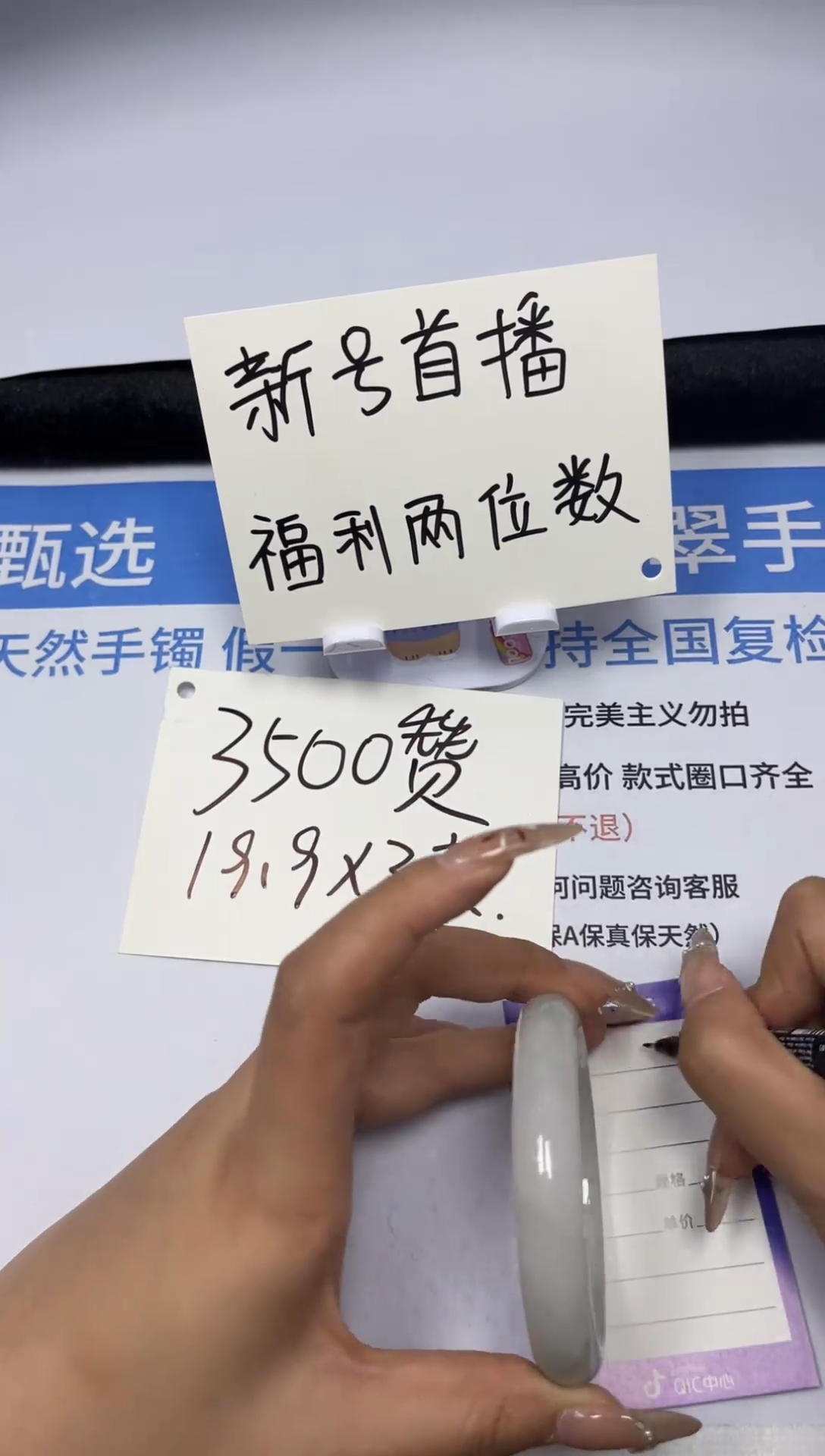 【闪购商品】石英质玉手镯未镶嵌27