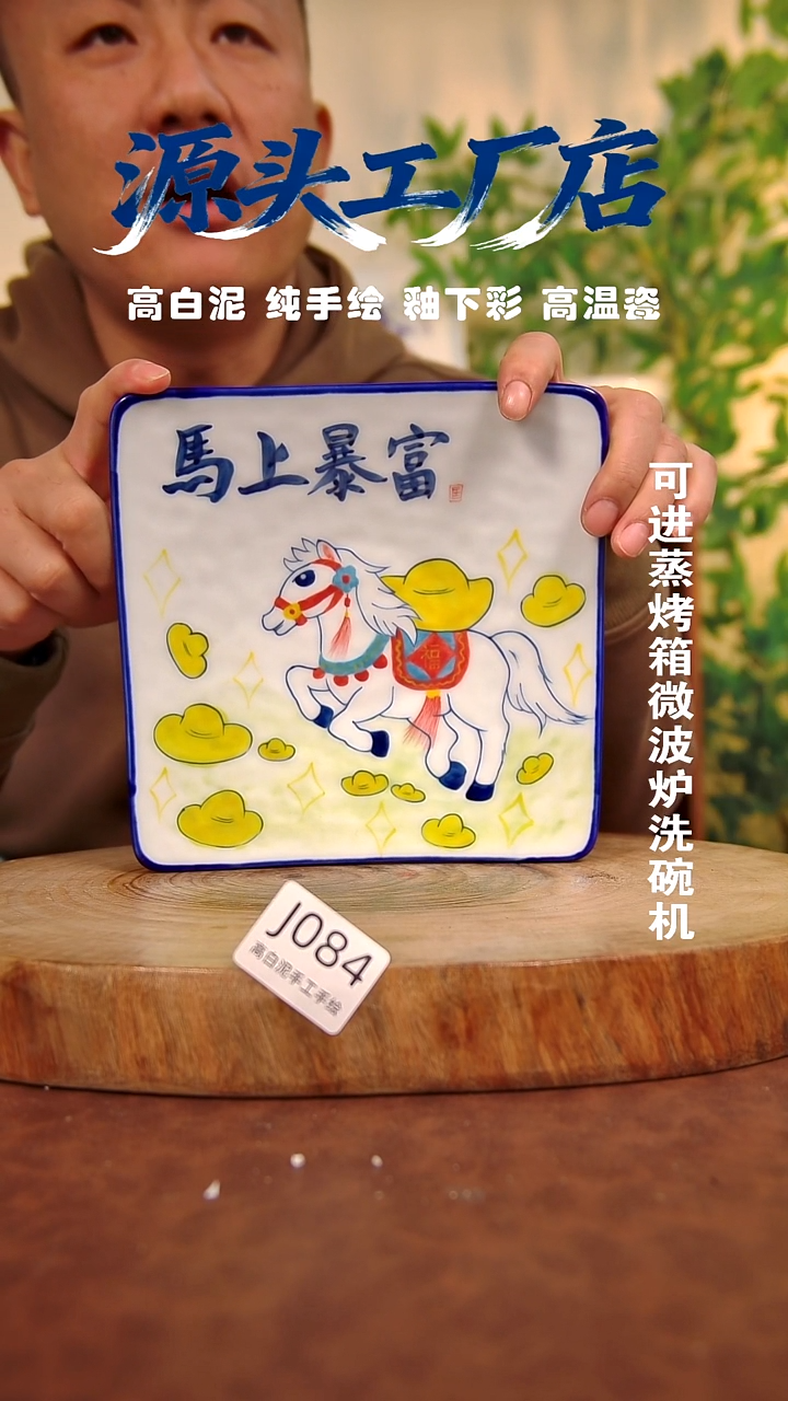 其他白泥景德镇手工手绘陶瓷【食品级】084