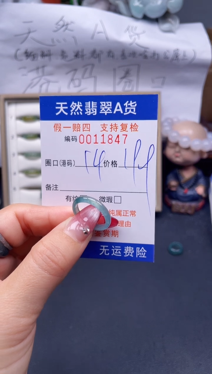 【闪购商品】翡翠戒指未镶嵌14*11847..
