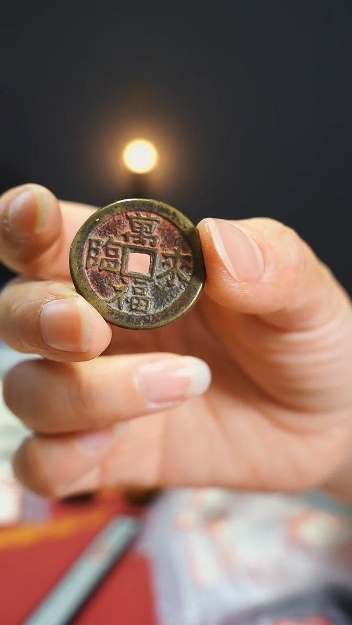 【闪购商品】铜万福来临四季平安/08822