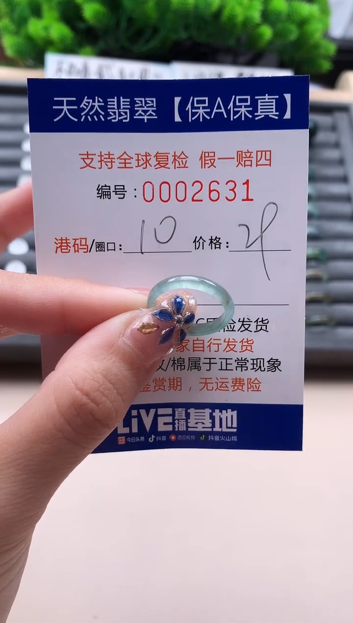 未镶嵌戒指翡翠天然  2631