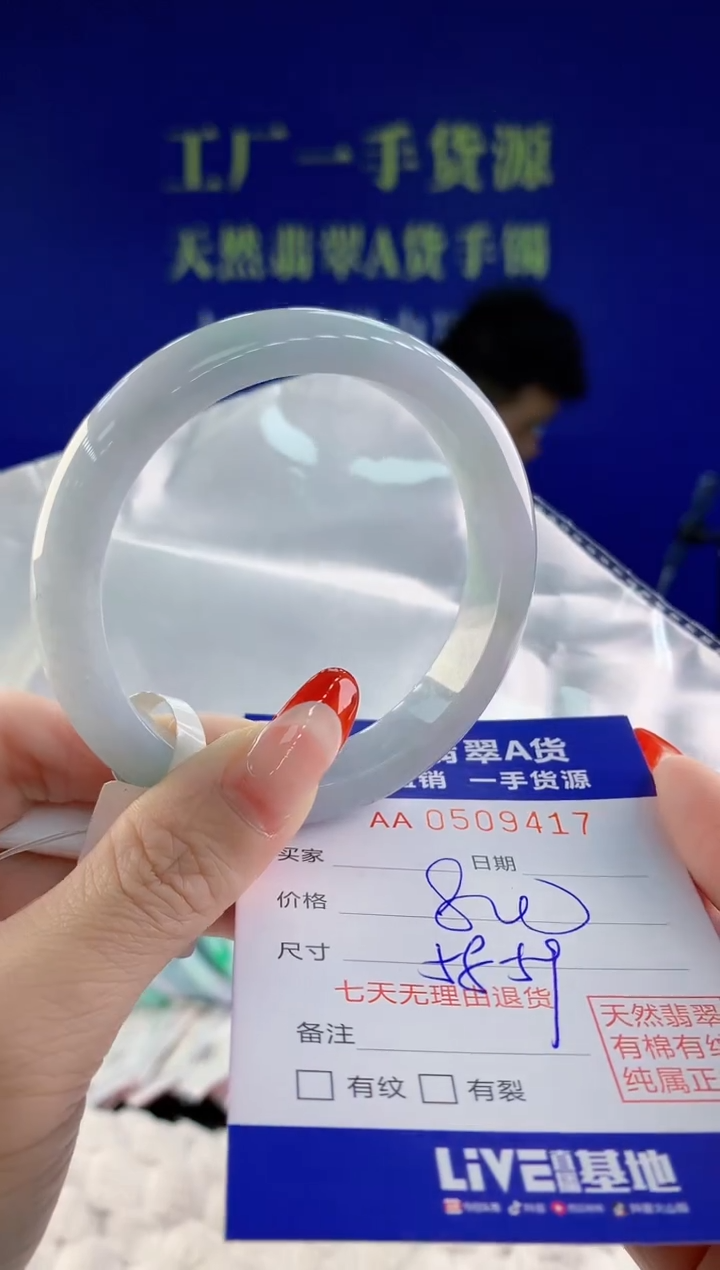 【闪购商品】翡翠手镯未镶嵌17天然A货翡翠