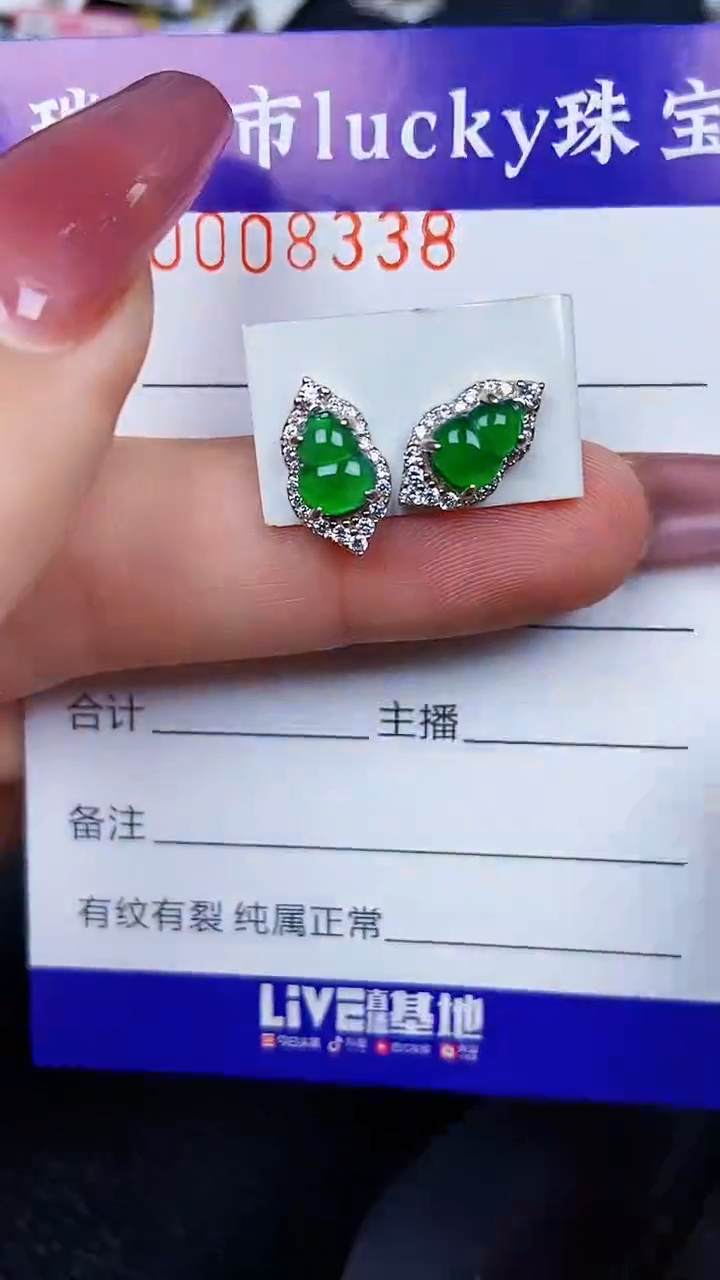颈饰银S925镶嵌翡翠8338