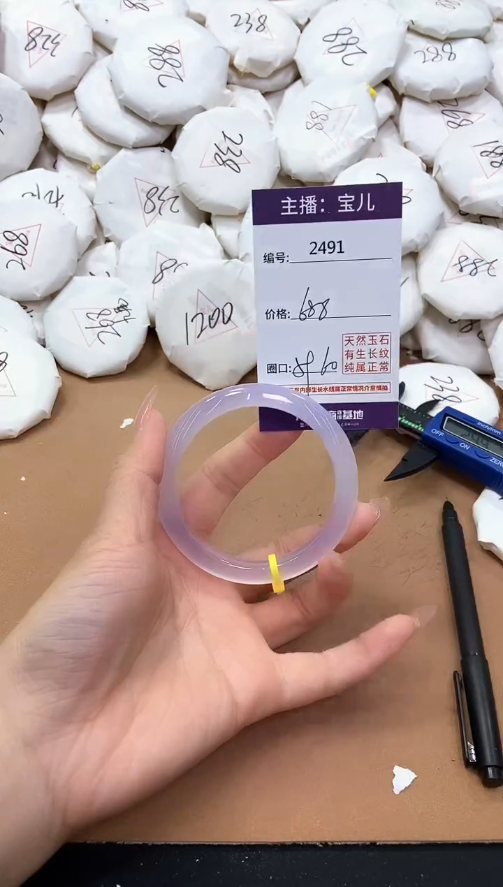 【闪购商品】玛瑙/玉髓手镯未镶嵌2491
