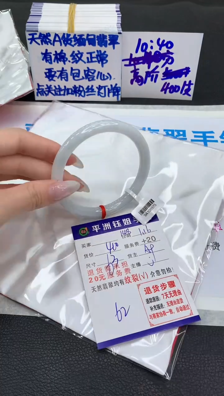 【闪购商品】翡翠手镯未镶嵌1111111111