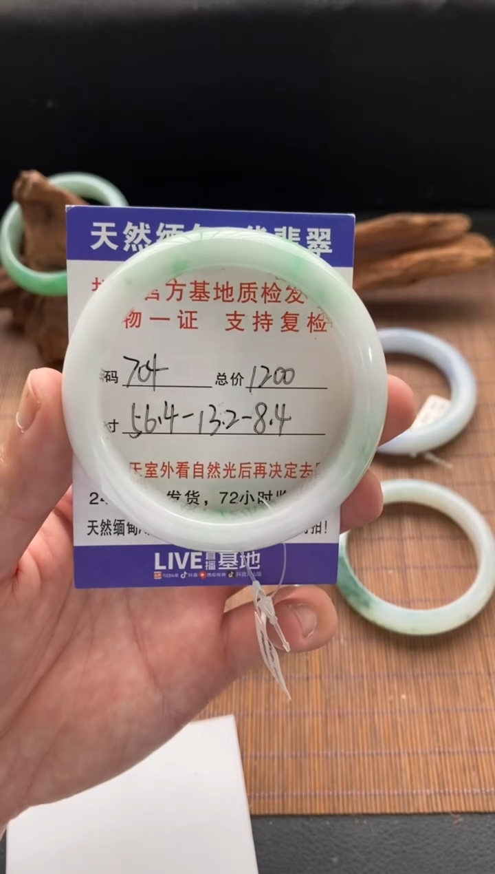 未镶嵌手镯翡翠圈口56.4编号704