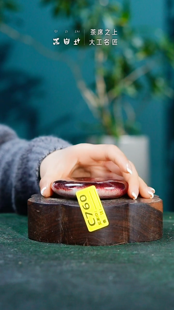 【闪购商品】瓷片神垕钧瓷 精品瓷器 园C760