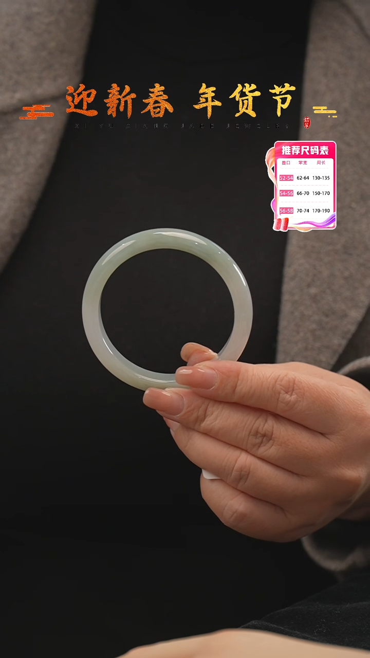 【闪购商品】翡翠手镯未镶嵌67号