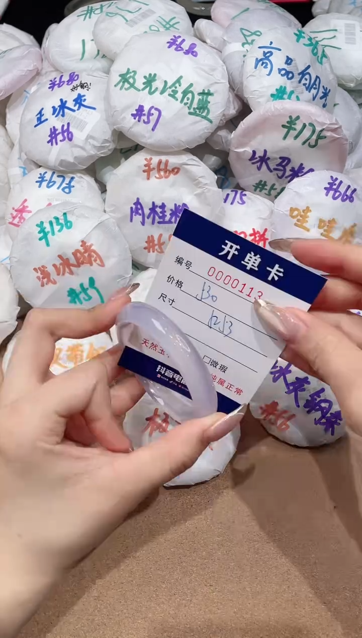 【闪购商品】玛瑙/玉髓手镯未镶嵌113