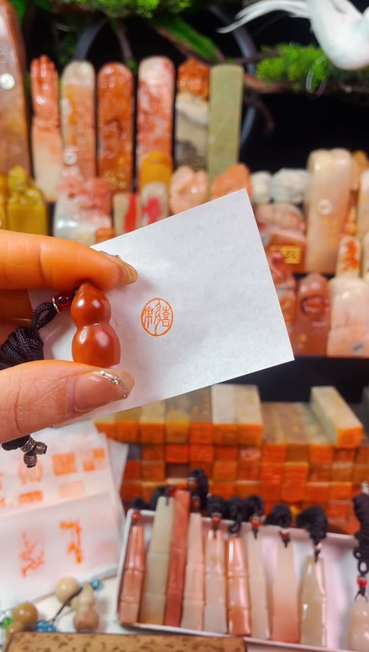 【闪购商品】老挝石印石手工篆刻《喜乐》