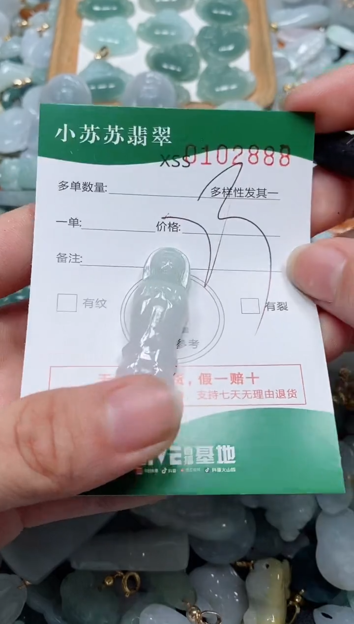 【闪购商品】翡翠颈饰未镶嵌闪购商品0102888