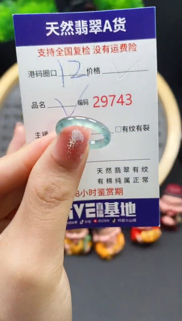 【闪购商品】翡翠戒指未镶嵌天然翡翠戒圈9743