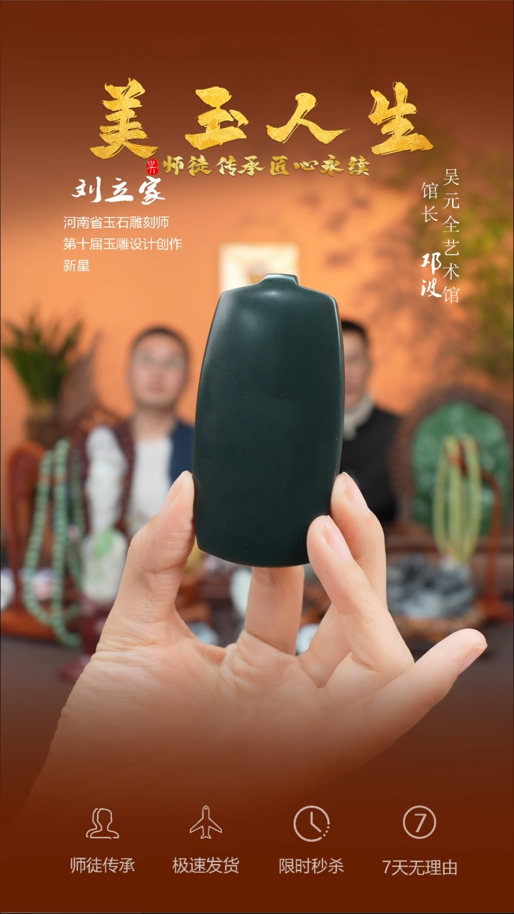 【闪购商品】和田玉吊坠(不含链)未镶嵌无事牌