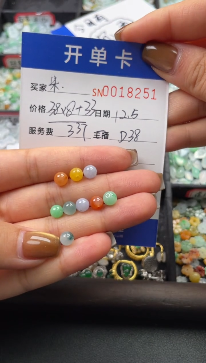 颈饰未镶嵌翡翠米*18251