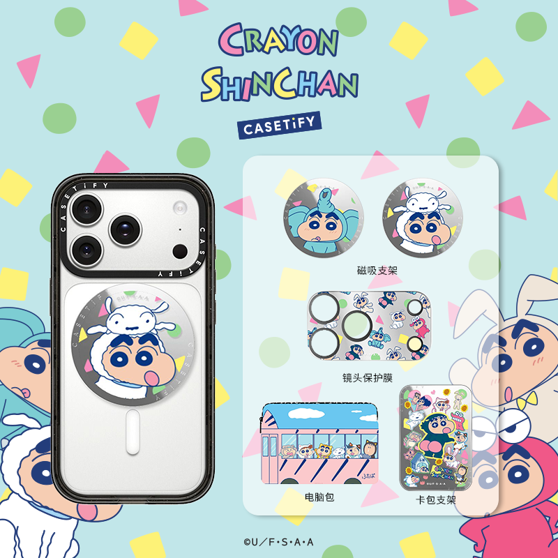 CASETiFY×蜡笔小新D2 联名手机支架/电脑包/镜头膜 适用MagSafe