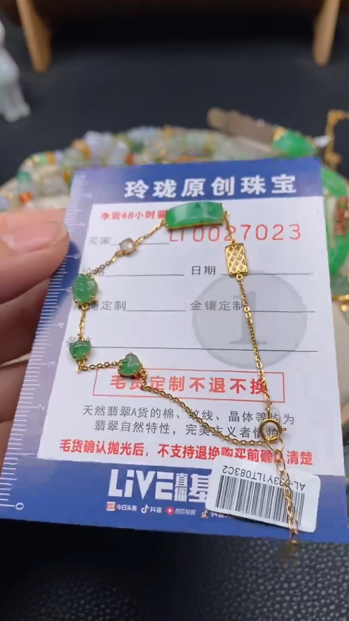 【闪购商品】翡翠颈饰18K金镶嵌翡翠净货27023