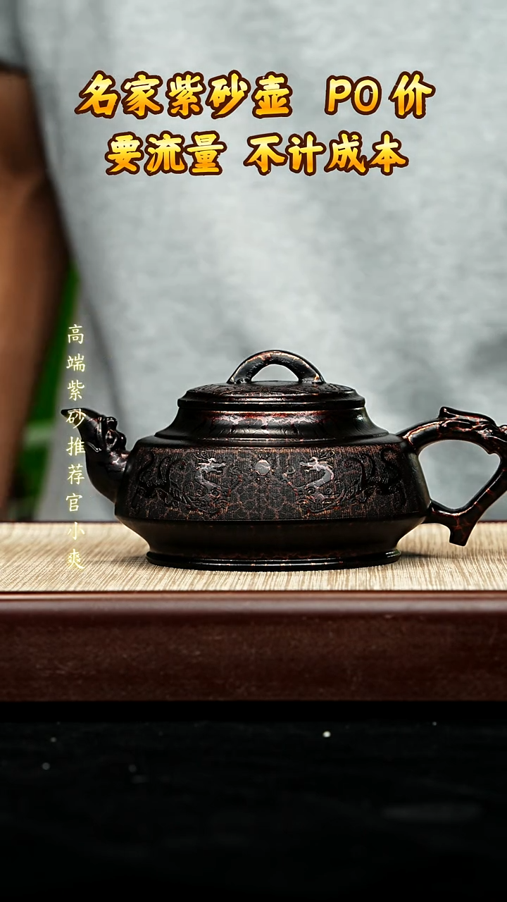 宜兴原矿高端紫砂
