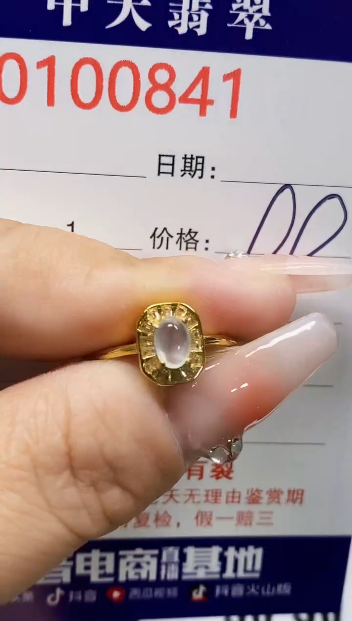 【闪购商品】翡翠戒指银S925镶嵌0841