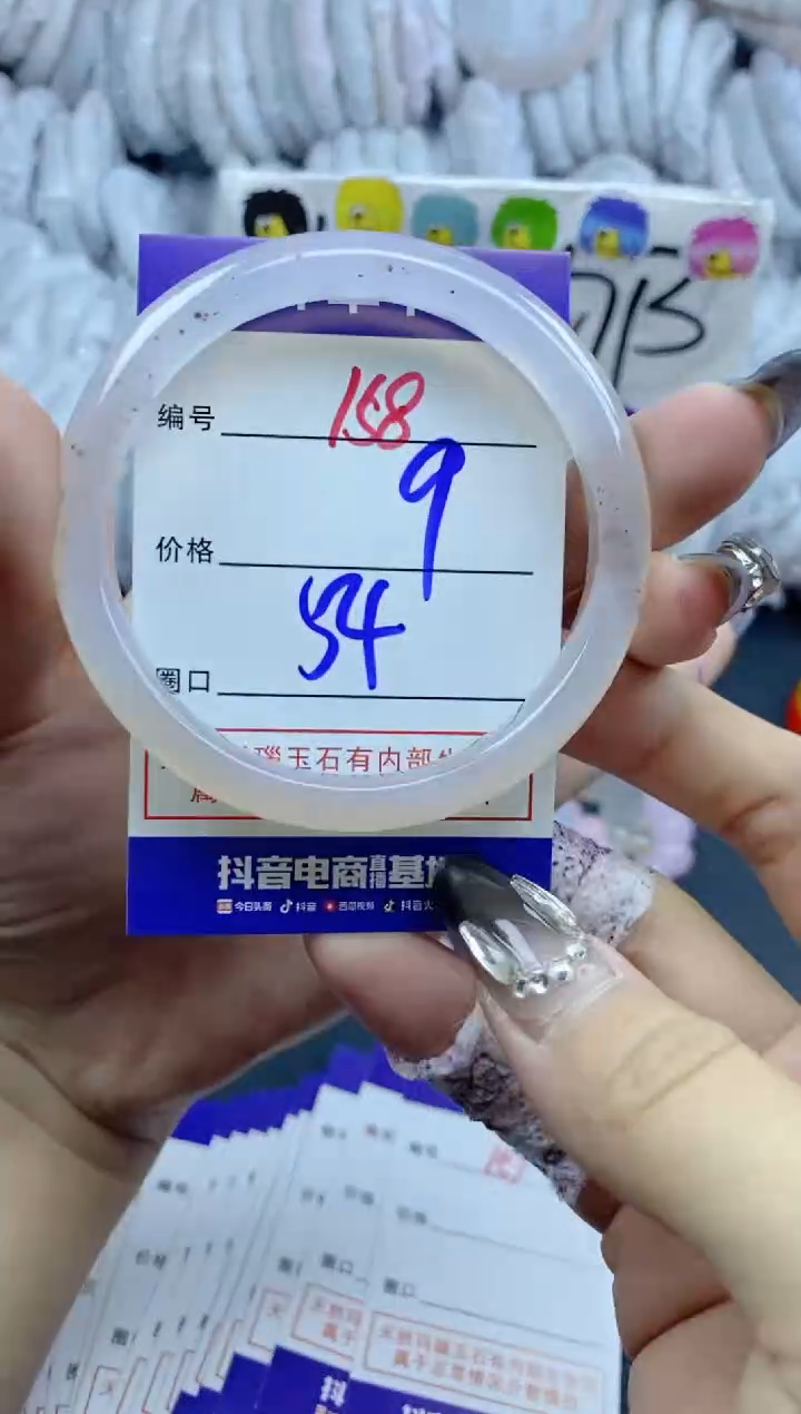 手镯玛瑙/玉髓未镶嵌158