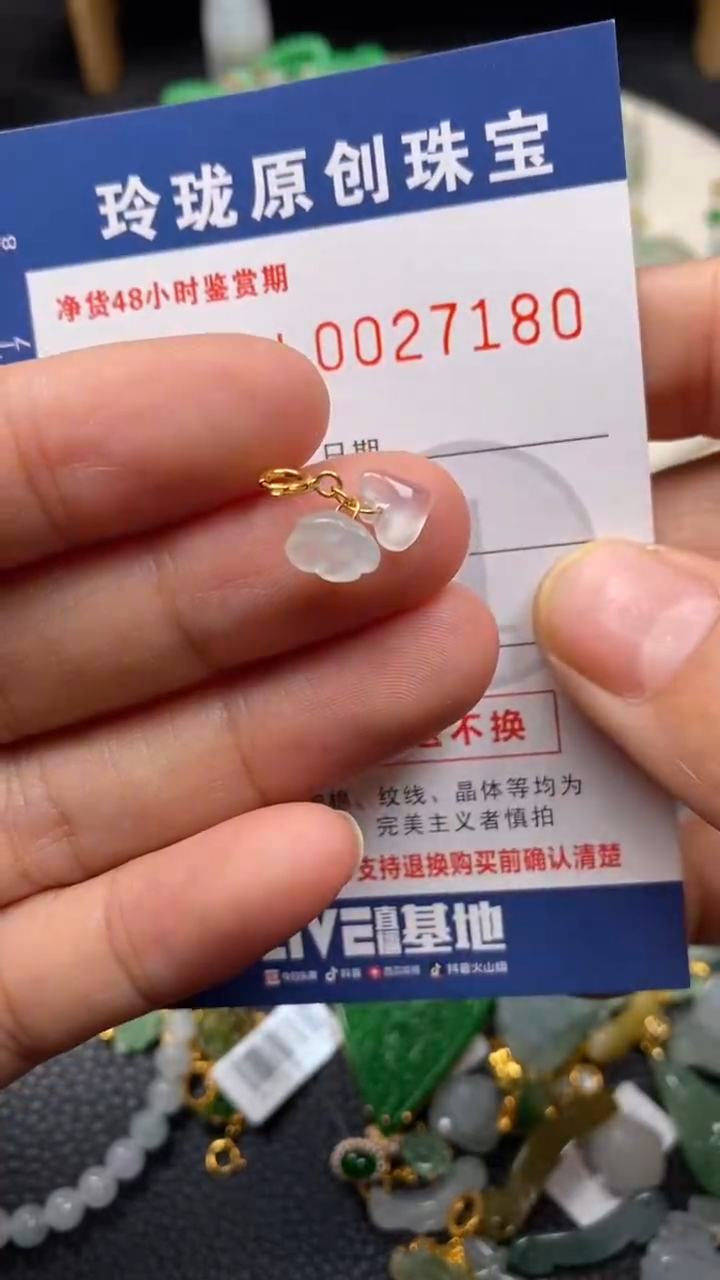 【闪购商品】翡翠颈饰18K金镶嵌翡翠净货27180