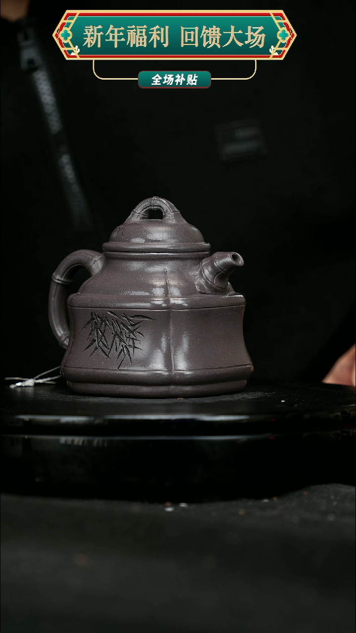 【闪购商品】宜兴原矿高端紫砂88