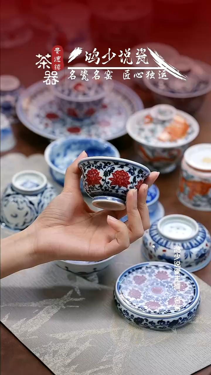 永明尚玩缠枝莲内花卉中号压手杯