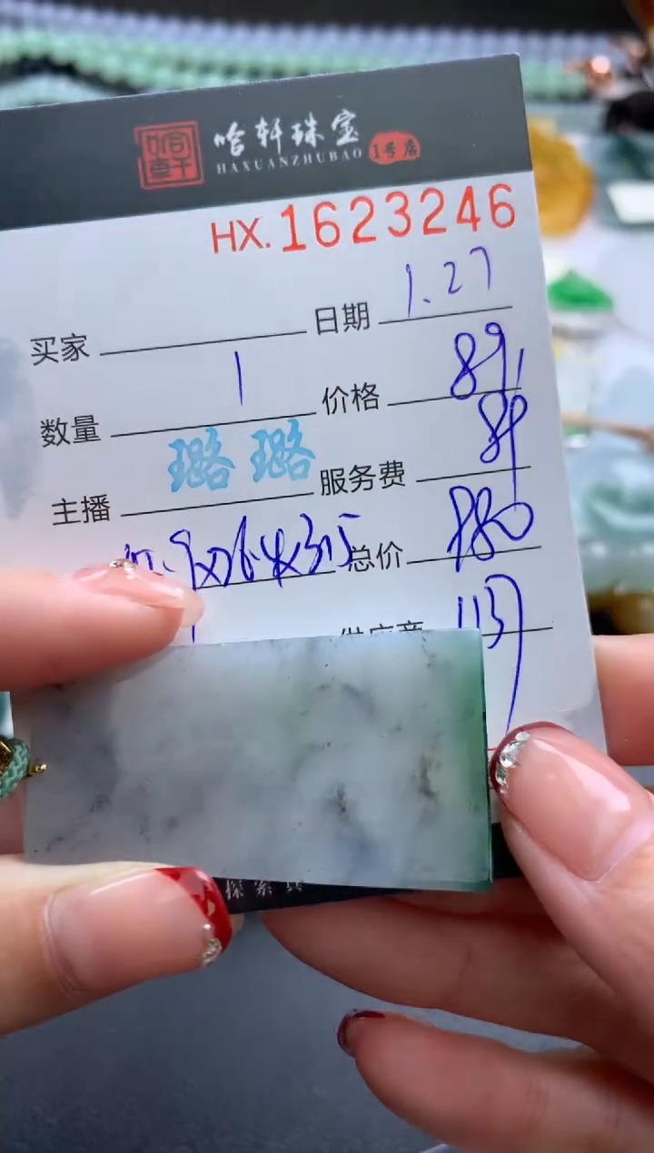 【闪购商品】翡翠挂件未镶嵌哈轩 挂件1