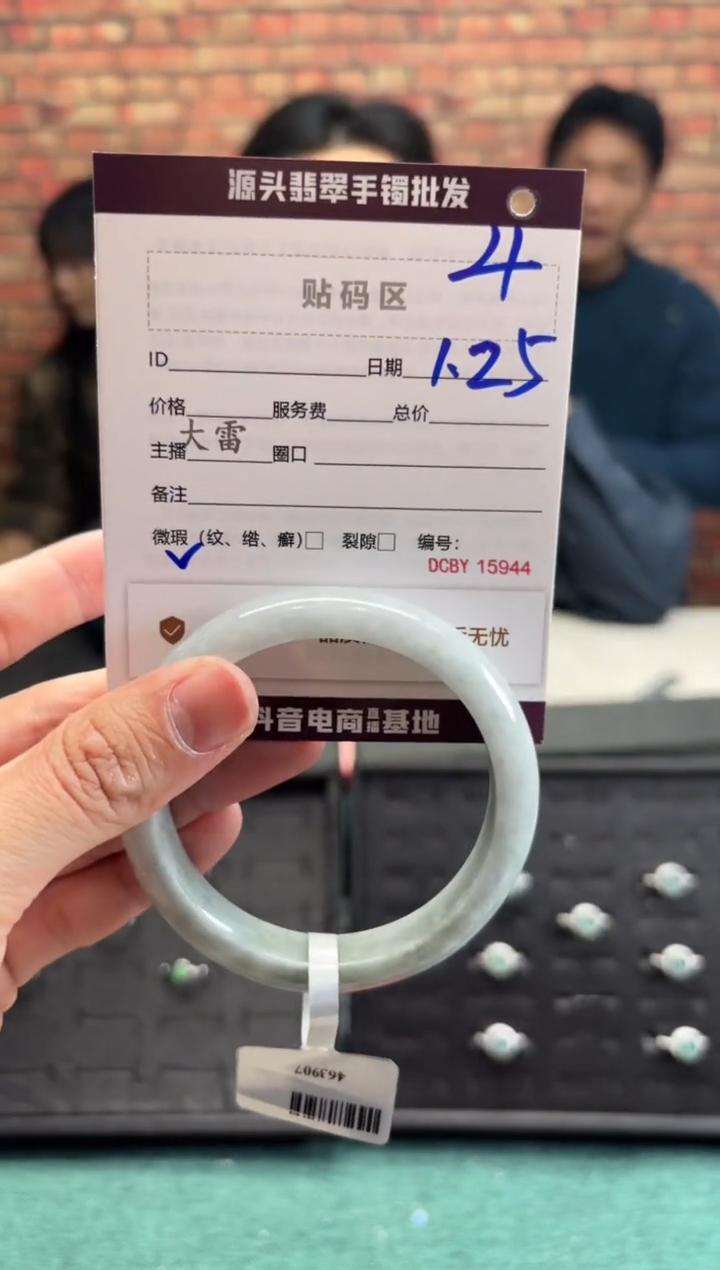 【闪购商品】翡翠手镯未镶嵌4手镯
