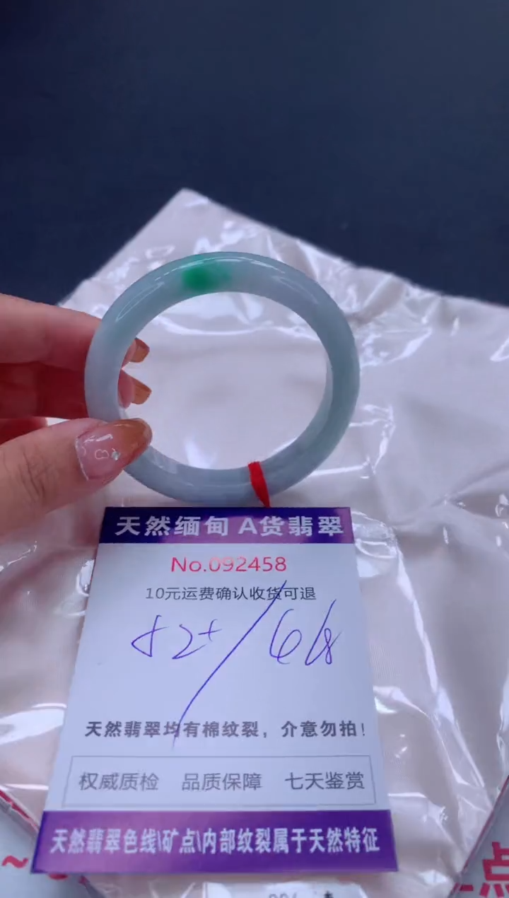 未镶嵌手镯翡翠有纹，完美者勿拍