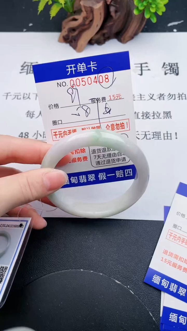 【闪购商品】翡翠手镯未镶嵌08天然翡翠A货