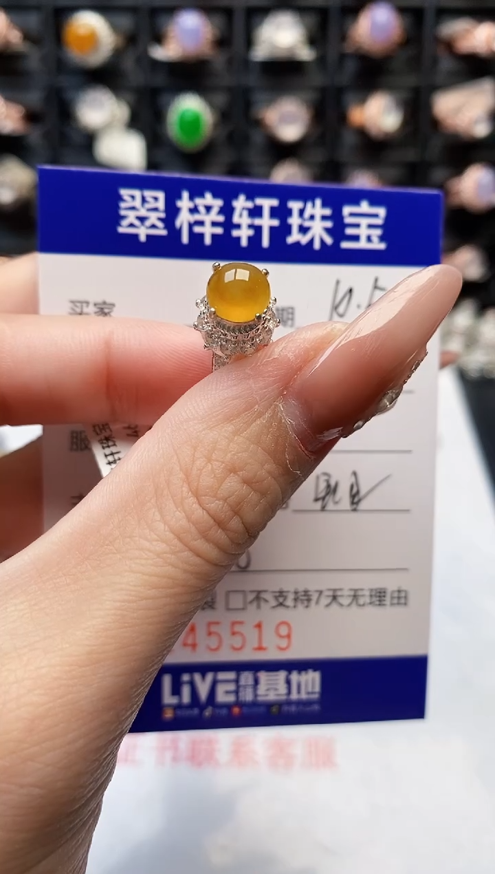 未镶嵌戒指翡翠5519