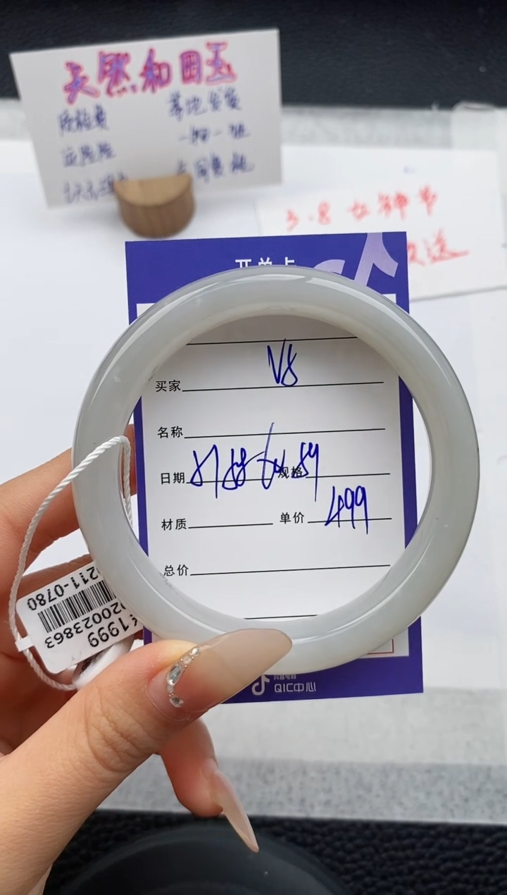 【闪购商品】和田玉手镯未镶嵌5友缘微色差T1