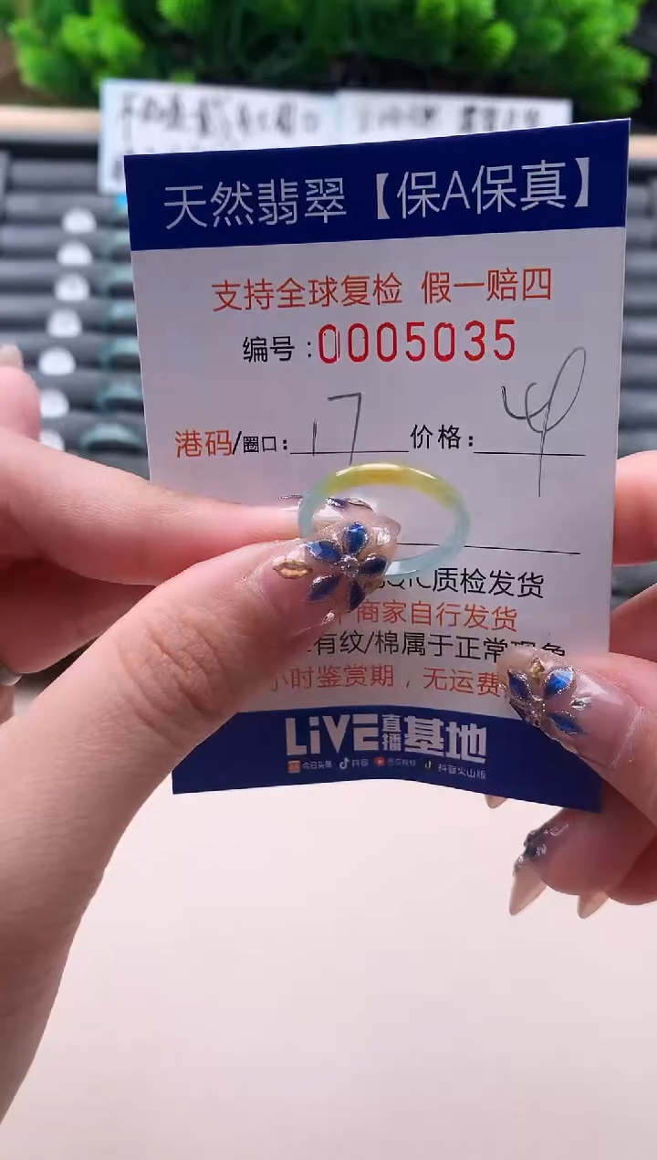 未镶嵌戒指翡翠天然  5035