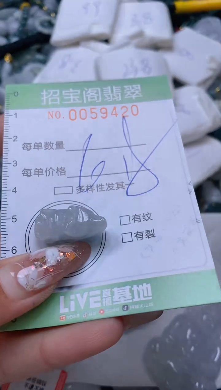 【闪购商品】翡翠颈饰未镶嵌闪购0059420