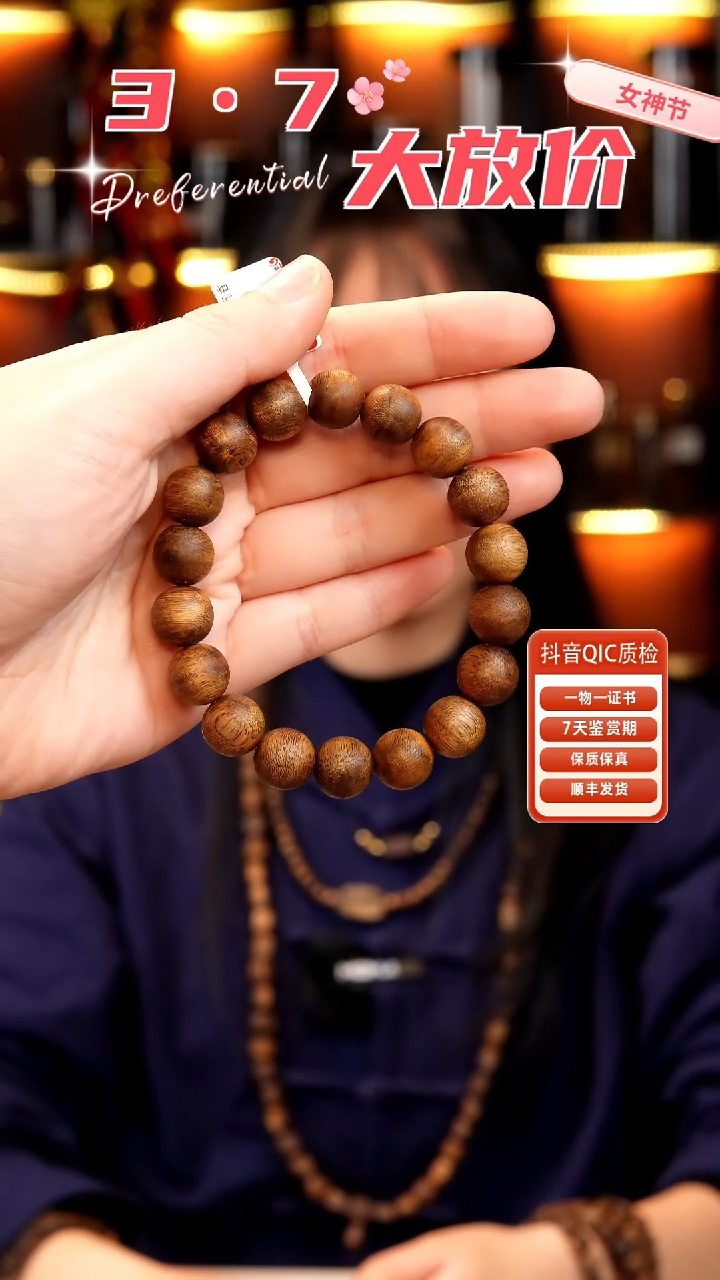【闪购商品】沉香木手串海南奇楠1.2圆珠单圈高货孤品多样性发一