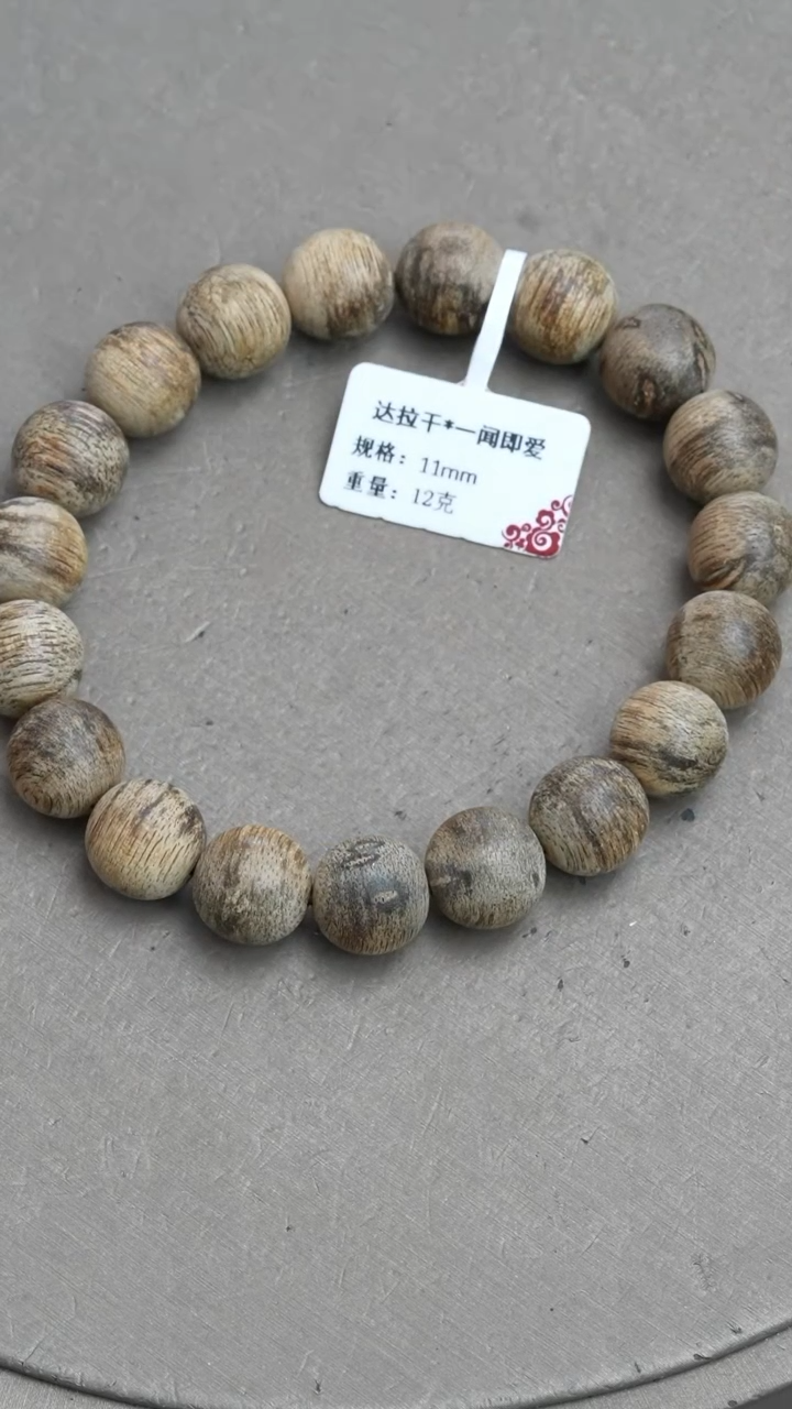 【闪购商品】沉香手串达拉干沉香12克1.1手串单圈