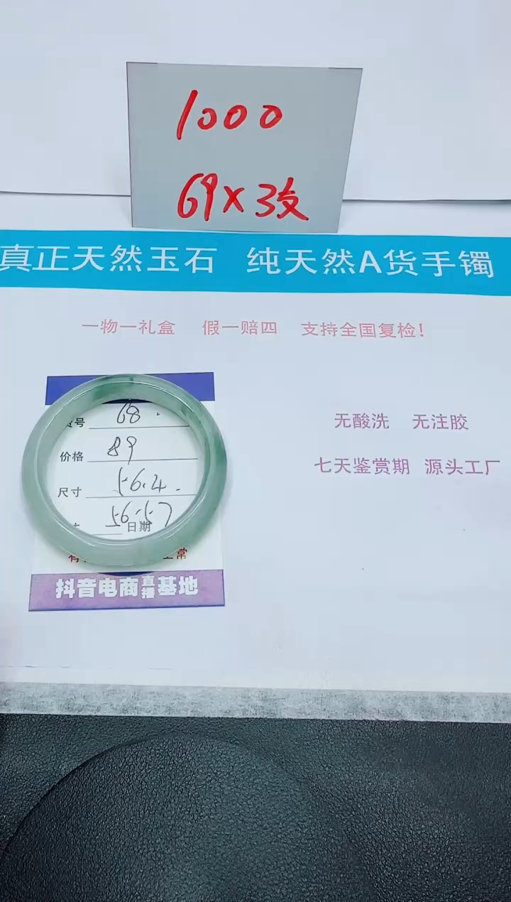 石英质玉未镶嵌手镯68