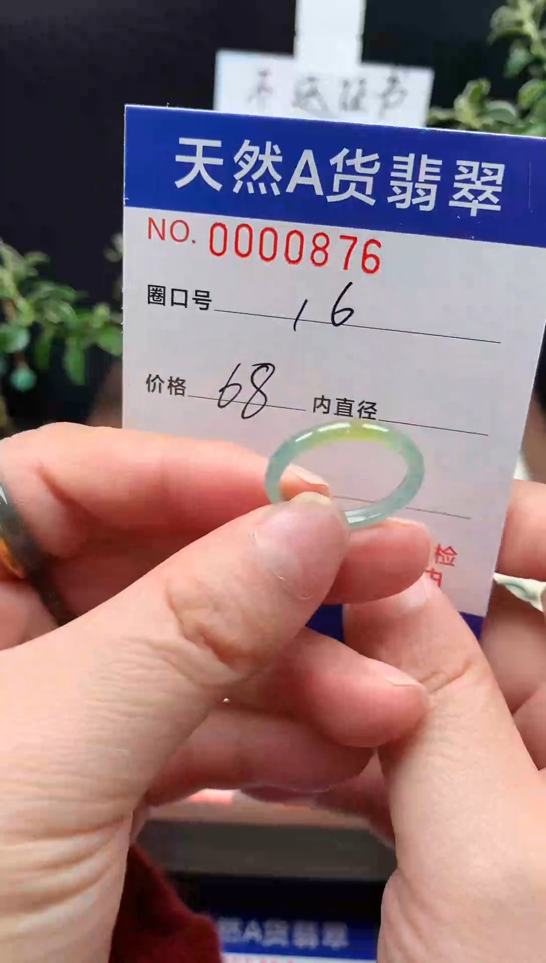 未镶嵌戒指翡翠杯***尘16#