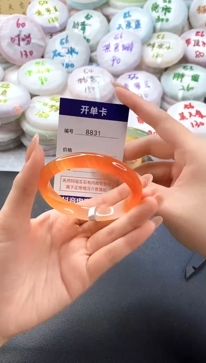 手镯玛瑙/玉髓未镶嵌8831圈口56-57