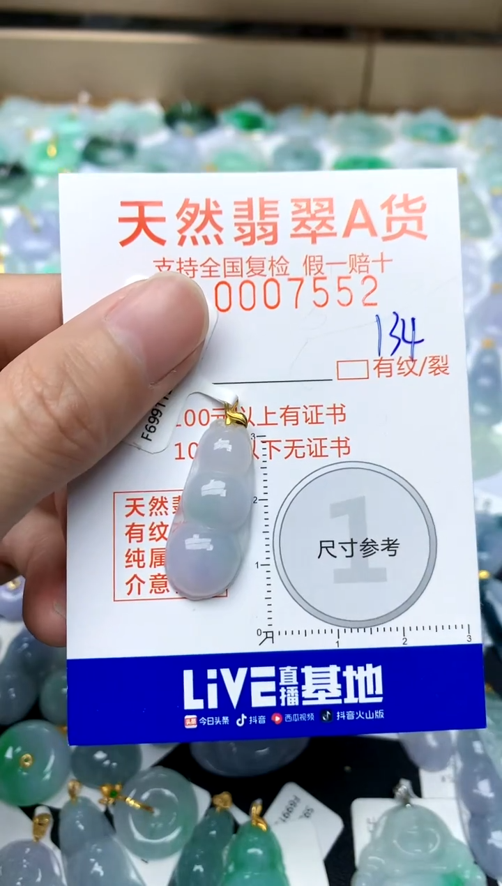 【闪购商品】翡翠颈饰18K金镶嵌134天然A货翡翠