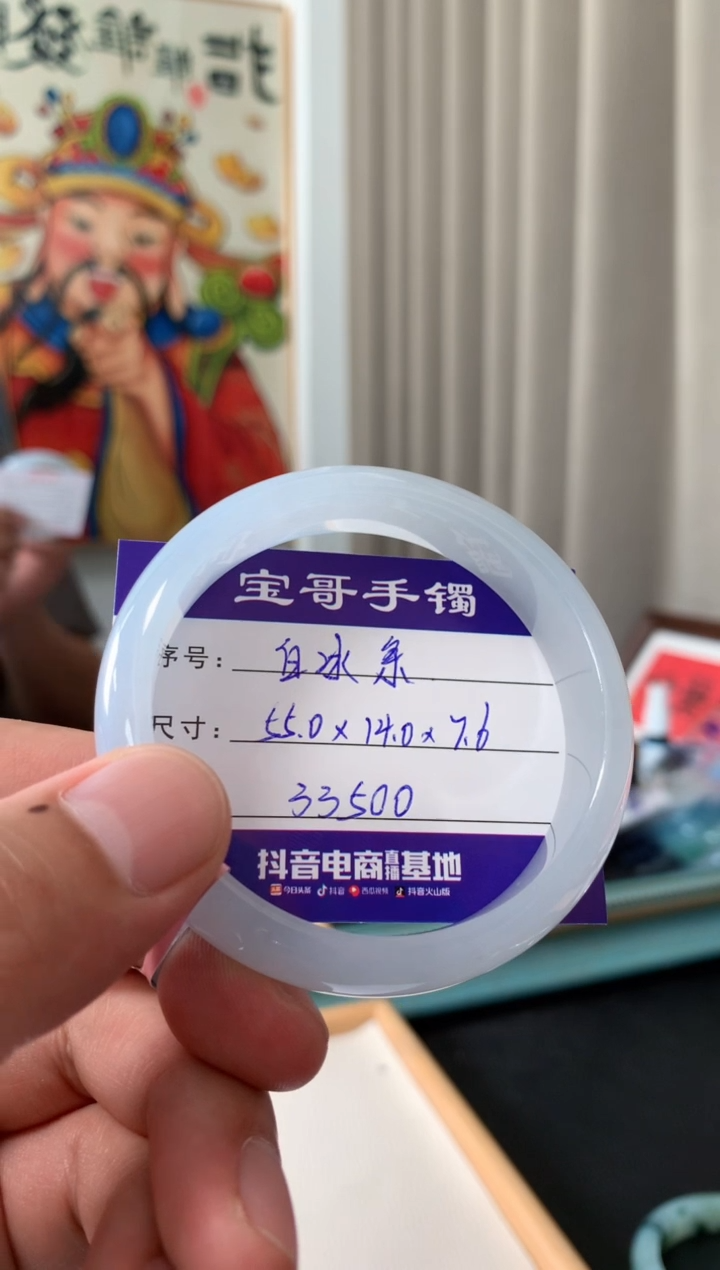 【闪购商品】翡翠手镯未镶嵌翡翠