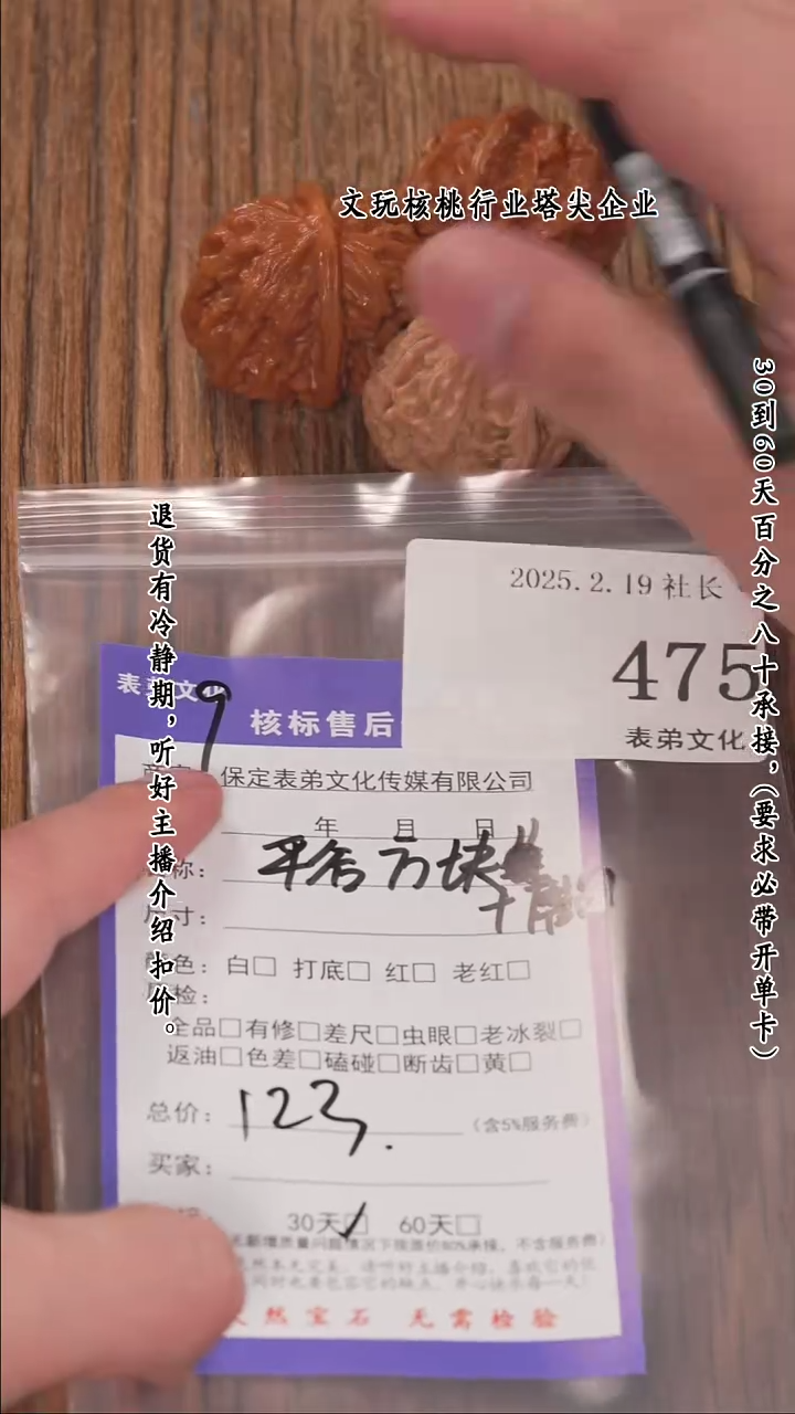 【闪购商品】文玩核桃把件475平谷方块等2对