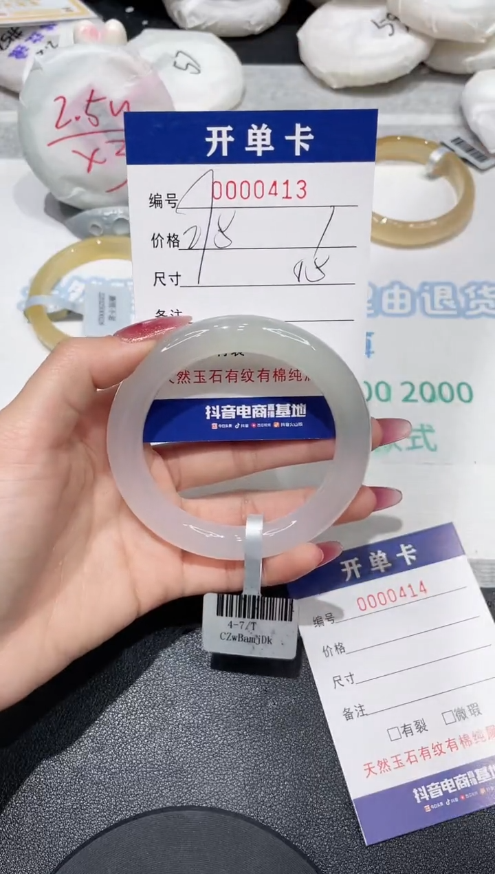 【闪购商品】玛瑙/玉髓手镯未镶嵌413