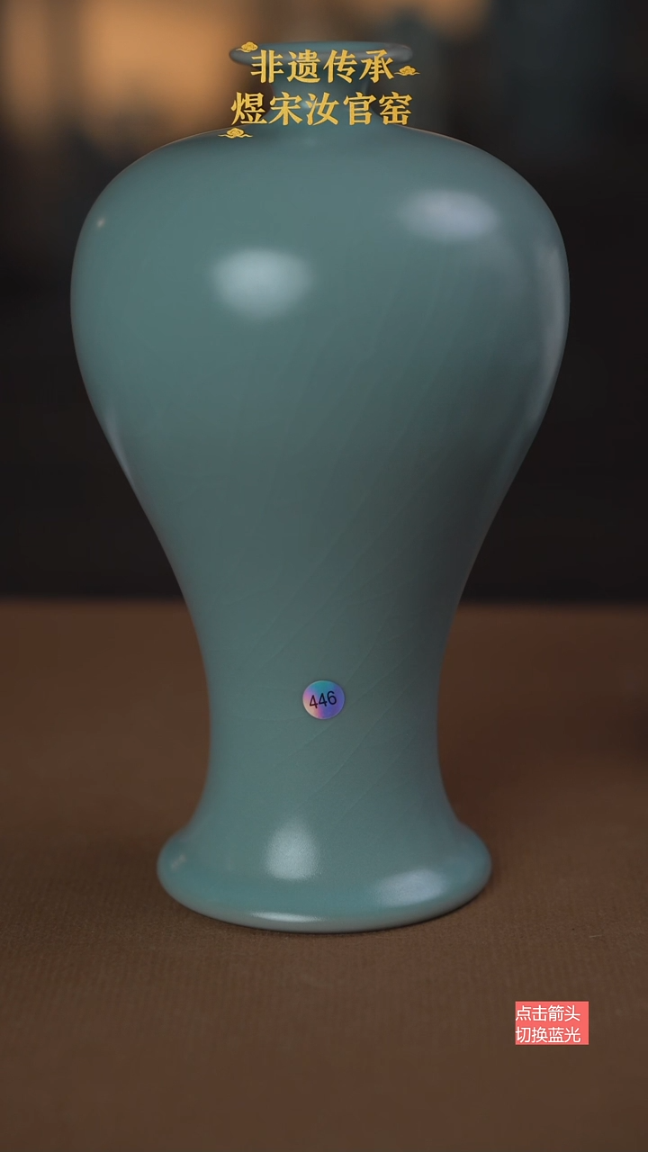 446微瑕梅瓶21公分