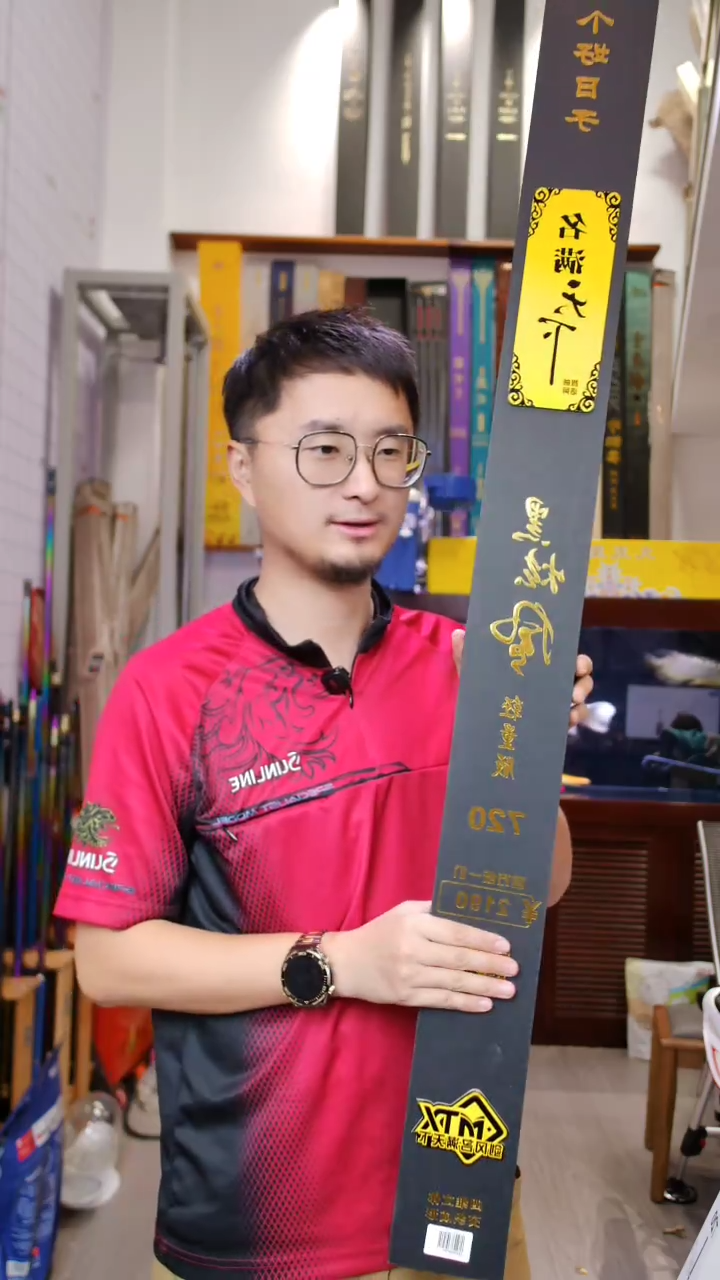 碳素【全新有售后】剑冈名满天下黑炫风轻量版7.2米 