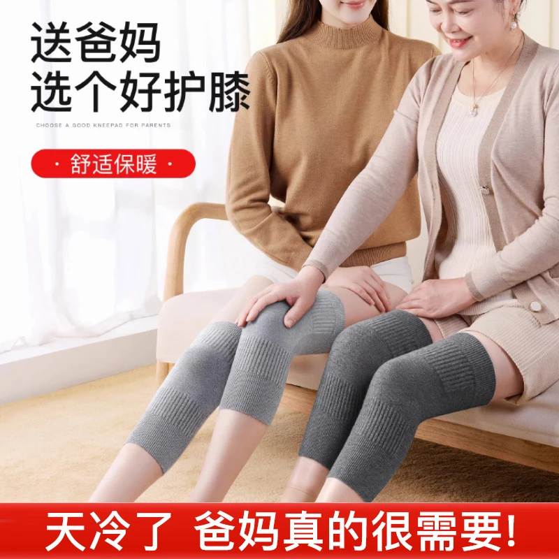 【长款】中老年亲肤柔软加绒保暖防滑护膝盖男女通用秋冬适用御寒