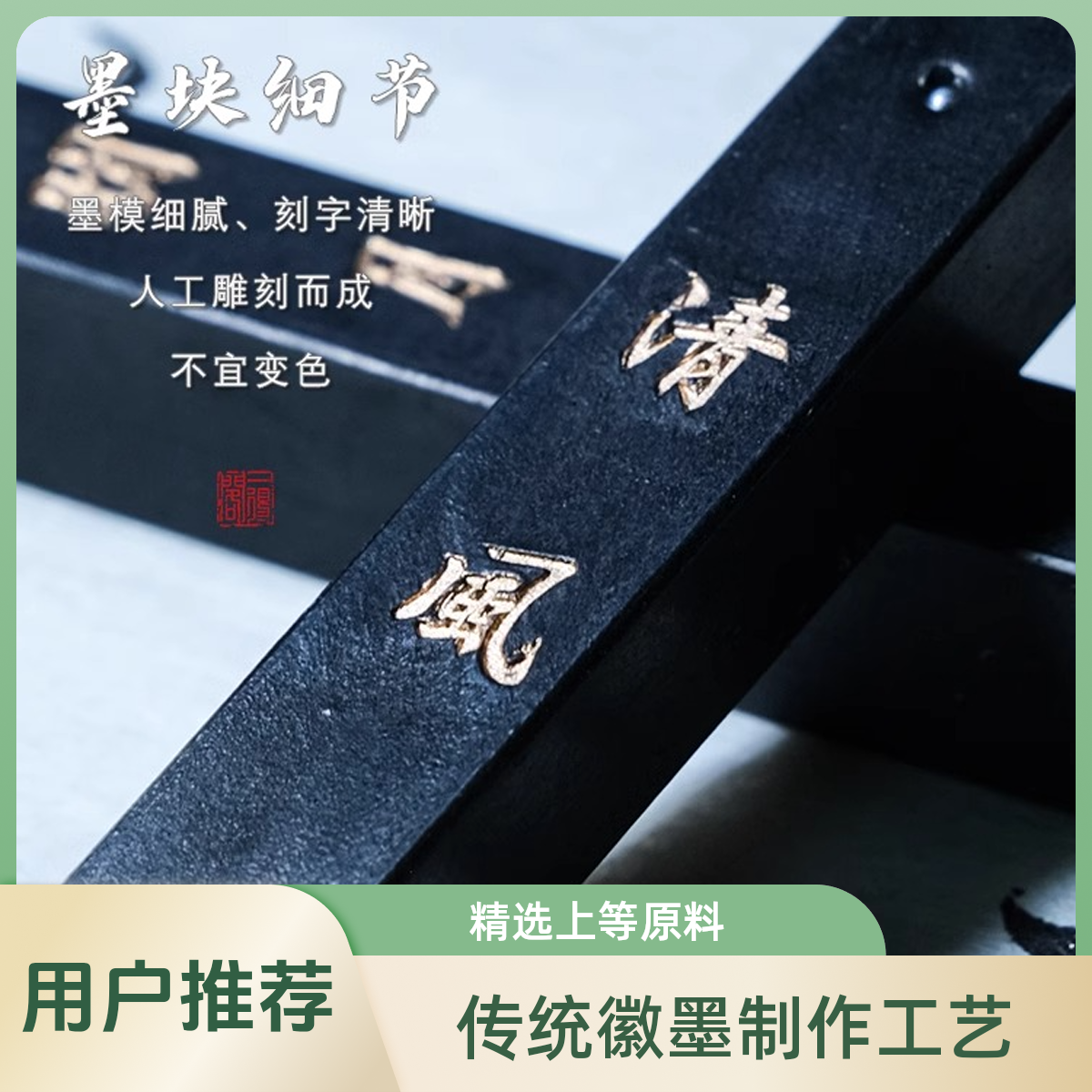 一得阁五石漆烟松烟墨块五钱手工徽墨清风漆烟墨条明月